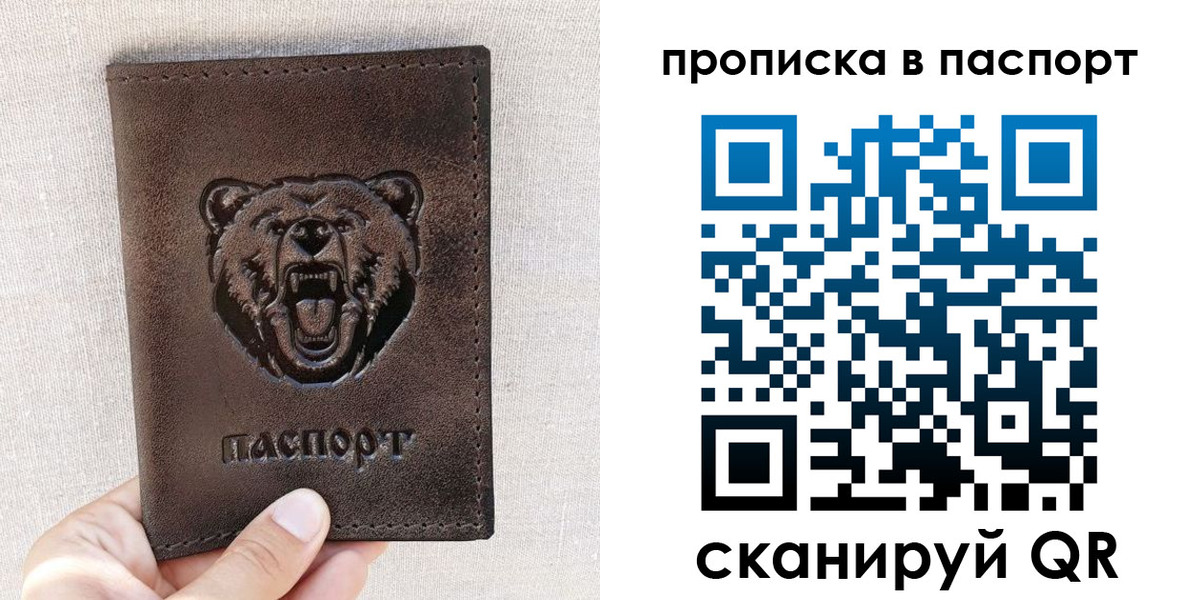 временная регистрация собственник в Ставропольском крае