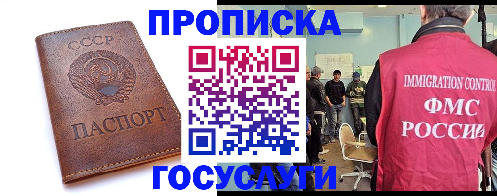 прописка для работы в Ставропольском крае