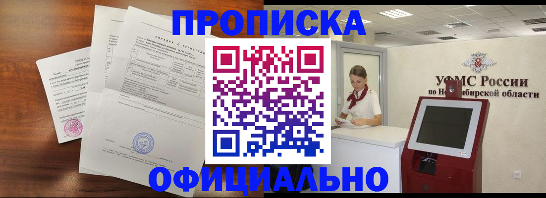 прописка штамп в Ставропольском крае