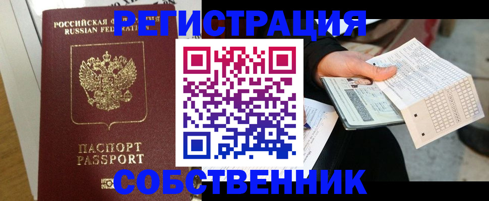 миграционный учет в Ставропольском крае