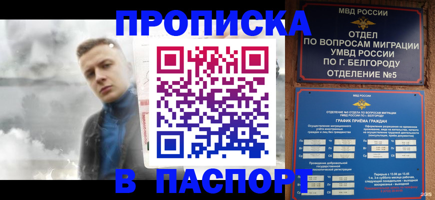 временная регистрация в Ставропольском крае
