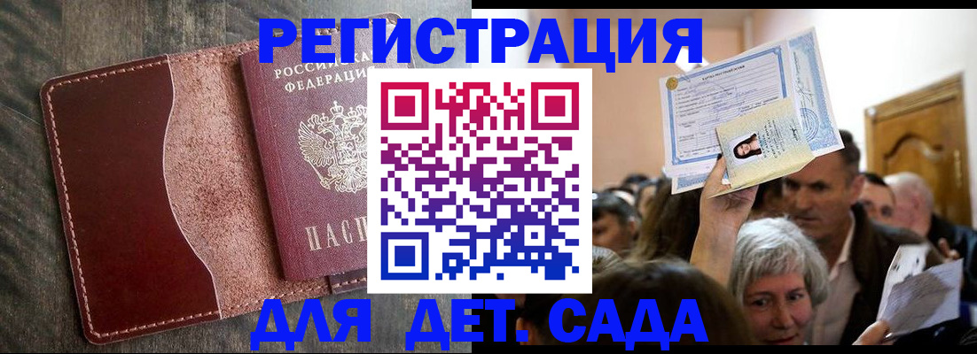 временная регистрация надежно в Ставропольском крае