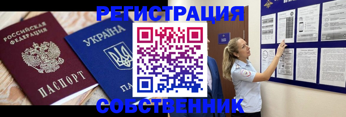 миграционный учет в Ставропольском крае